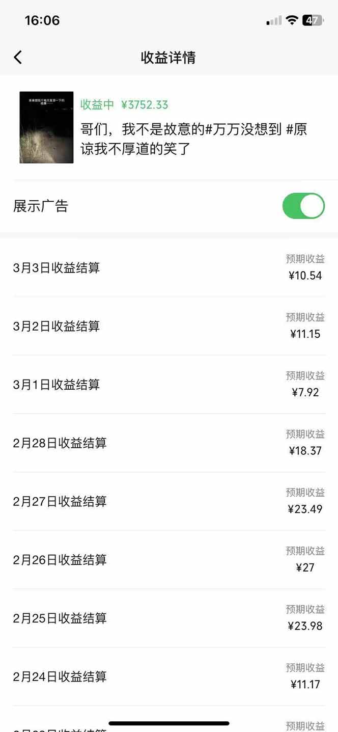 副业逆袭！3分钟手机操作，表情包日赚600+，双收益渠道-简创项目网