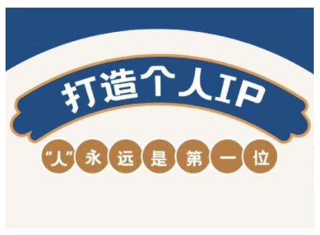 AIP训练营，从定位到实操，带你全方位提升，开启自媒体创富新征程-简创项目网