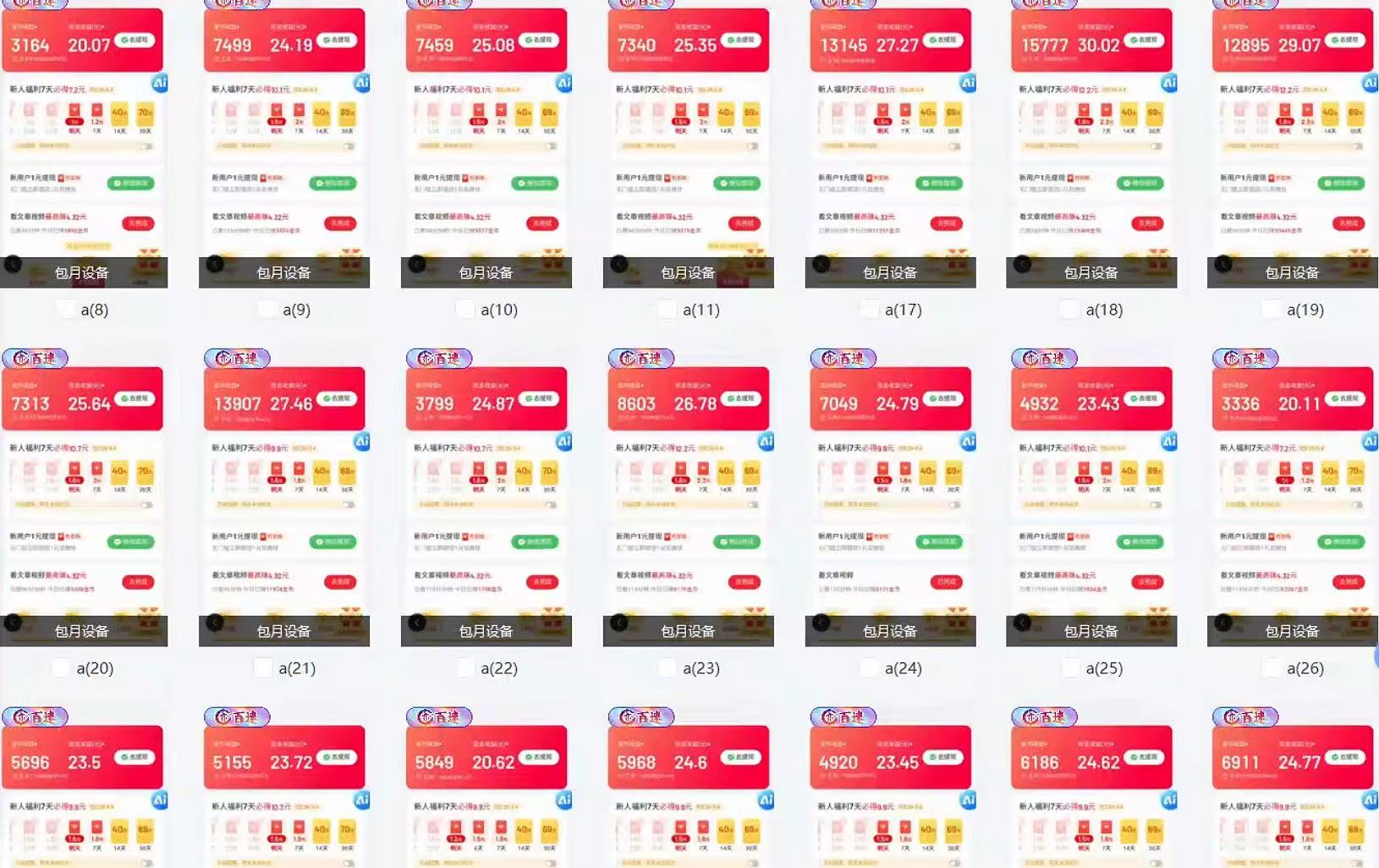 全自动挂机 每天四小时日入500+ 可无限放大-简创项目网