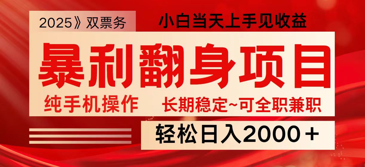 日入2000+ 全网独家娱乐信息差项目 最佳入手时期 新人当天上手见收益-简创项目网