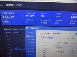 25年直播最强玩法 抖音带货 月入3w+新手小白可快速上手-简创项目网