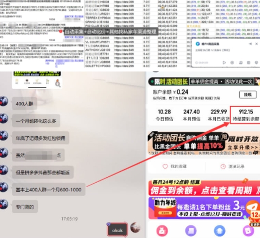 得物搬砖撸货项目_自动比价RPA+找私车思考v2.0-简创项目网