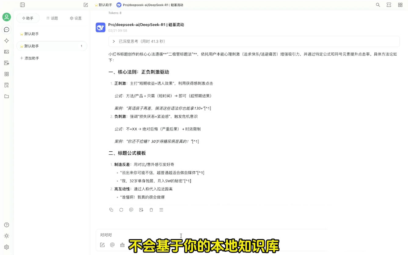 六叔的AI指令实战课(更新2月)-简创项目网