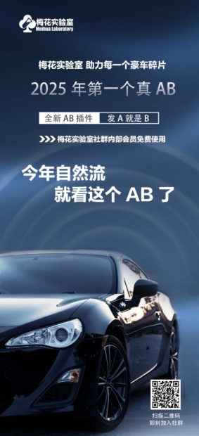 视频号连怼玩法-FFplug玩法AB插件使用+测素材教程-梅花实验室社群专享课-简创项目网