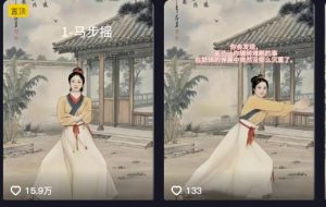 养生赛道新玩法，利用古人跳操，9条作品涨粉4.5W，没有技术含量，新人小白能轻松制作-简创项目网