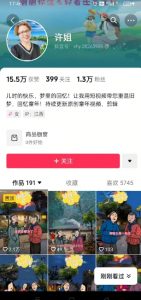 怀旧ai动漫制作，流量爆炸，5分钟教会你制作，涨粉变现两不误-简创项目网