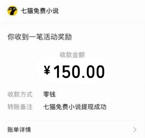 免费知识分享-全自动小说阅读-不限制设备，利用碎片时间，轻松日入500+-简创项目网