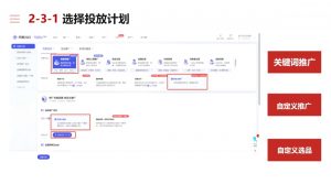 淘宝可复制的微付费起店打法-简创项目网