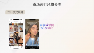 舒老师·珠宝创业实战指南-简创项目网