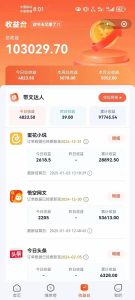 小说推文全部玩法，用正确方法去实操，就能跑通，收益非常能打-简创项目网