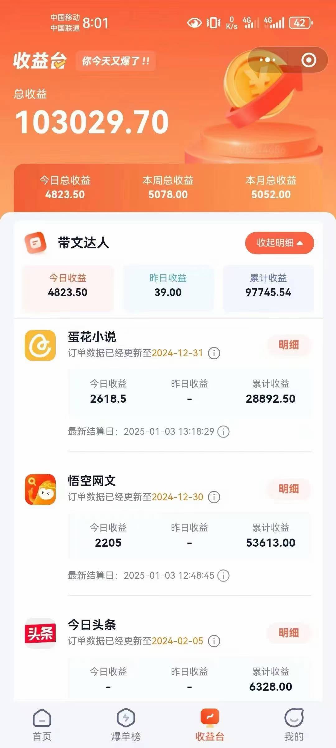 小说推文全部玩法，用正确方法去实操，就能跑通，收益非常能打-简创项目网