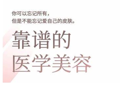 2025美业趋势与问题肌全攻略：从诊断到成交的全域思维，专为美业人打造-简创项目网
