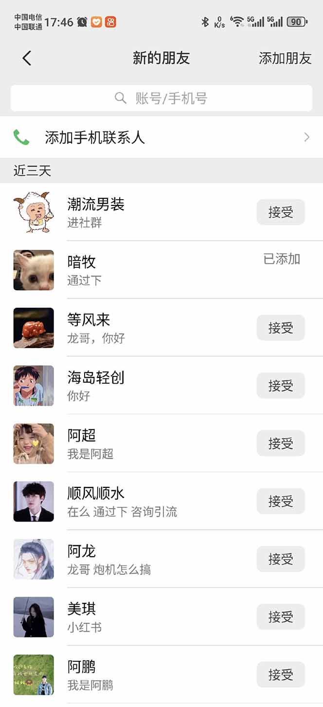 小红书、抖音、视频号全域多平台引流获客，日引目标客户200+，RPA自动…-简创项目网