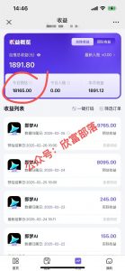 日入9000+！Deepseek+即梦拉新，新手躺赚攻略来啦！-简创项目网