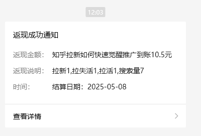 小红书 0 粉推广知乎拉新失活，简单粗暴，日入过百-简创项目网