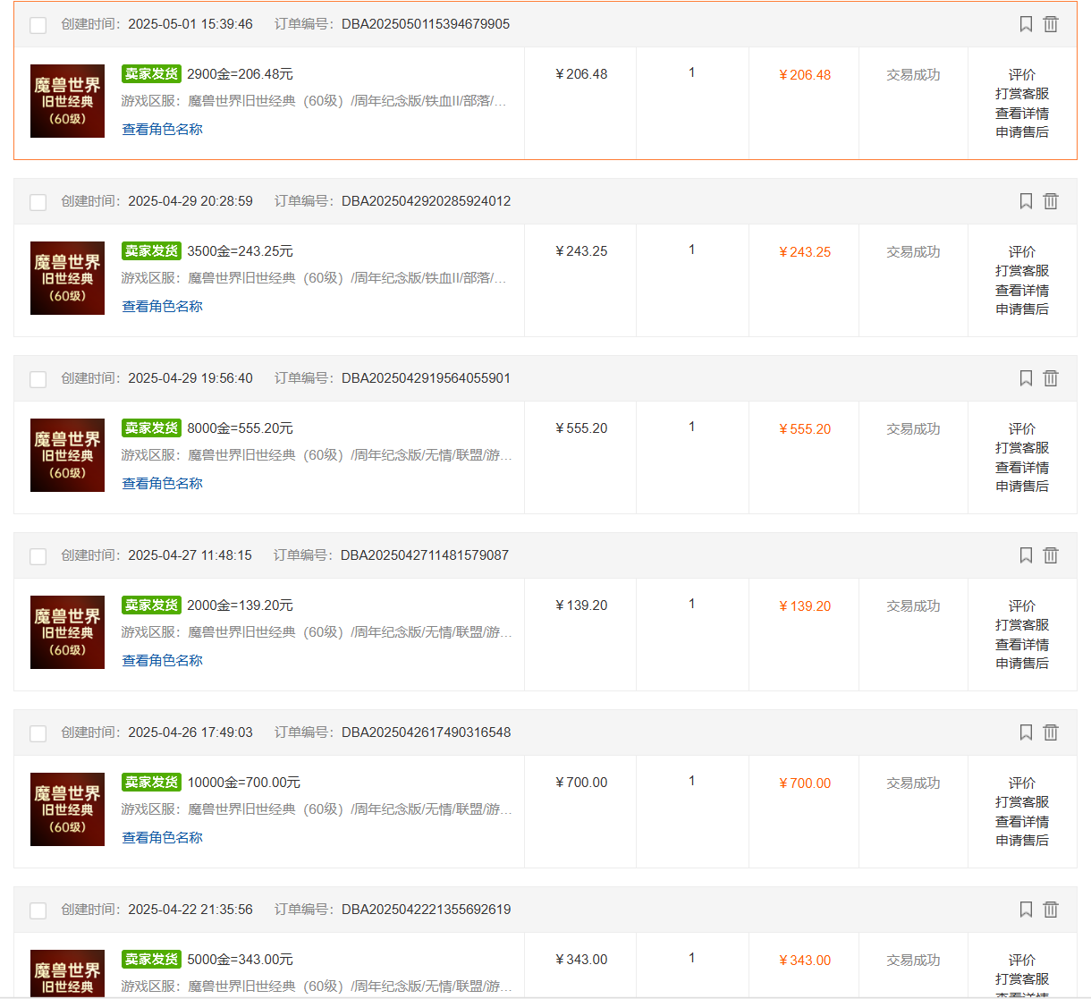 国内爆款游戏搬砖，单机日入200+，长期稳定，多开多得，无脑操作-简创项目网