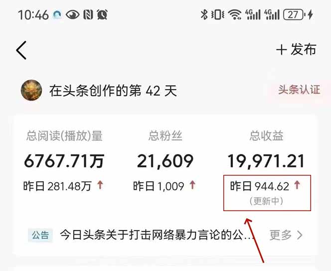 最新AI一键头条原创文章，3分钟一条，0粉丝即可变现，日入1000+-简创项目网