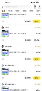 闲鱼一分钱开通影视月卡vip信息差项目，自由定价、轻松一天100单-简创项目网