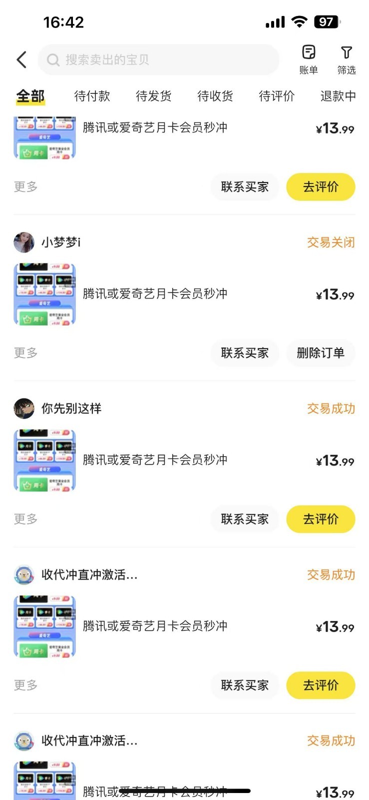 闲鱼一分钱开通影视月卡vip信息差项目，自由定价、轻松一天100单-简创项目网