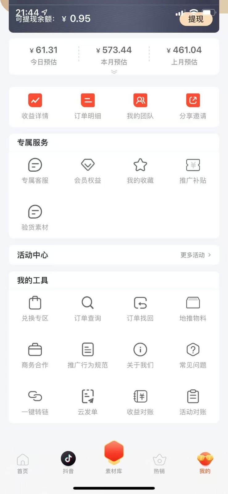 蚁淘补单玩法大全，一站式教程，稳定日产50+-简创项目网