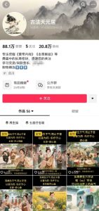 古法五音养生教程,五音疗愈的视频的制作方法,2-4小时就能学会,作者10天涨粉10W-简创项目网