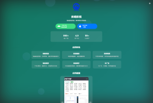 APP软件介绍下载单页源码 双端自适应-简创项目网