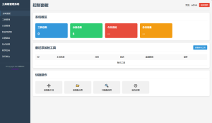 最新轻量在线工具箱系统源码 附教程-简创项目网
