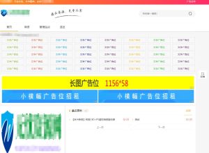 Emlog6.0资源模板源码 带自动采集、带自助广告系统、带数据到手直接运营-简创项目网