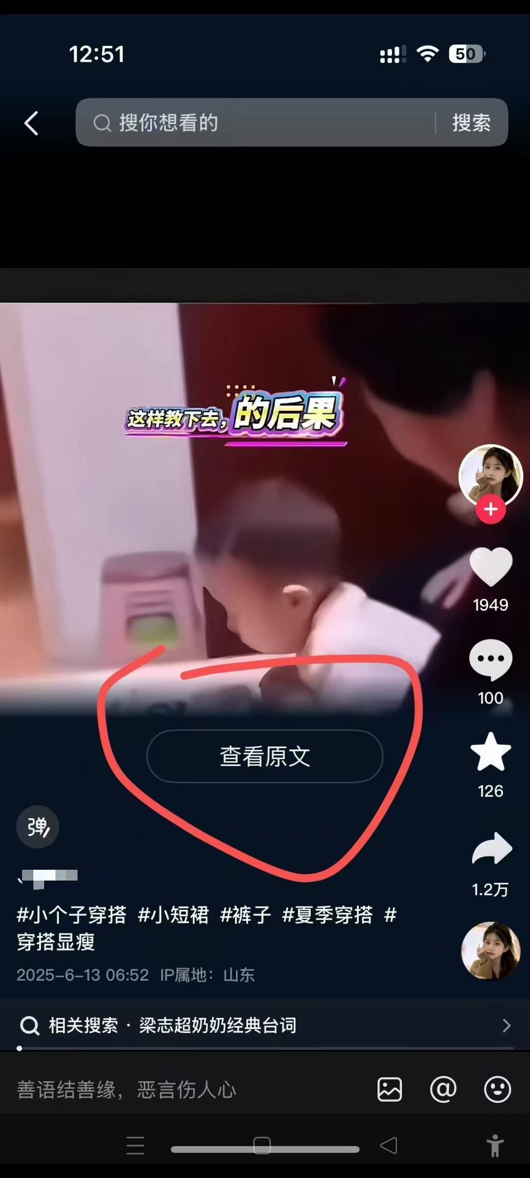6月13号最新抖音搬运技术，查看原文玩法，一分钟一个作品，操作简单-简创项目网
