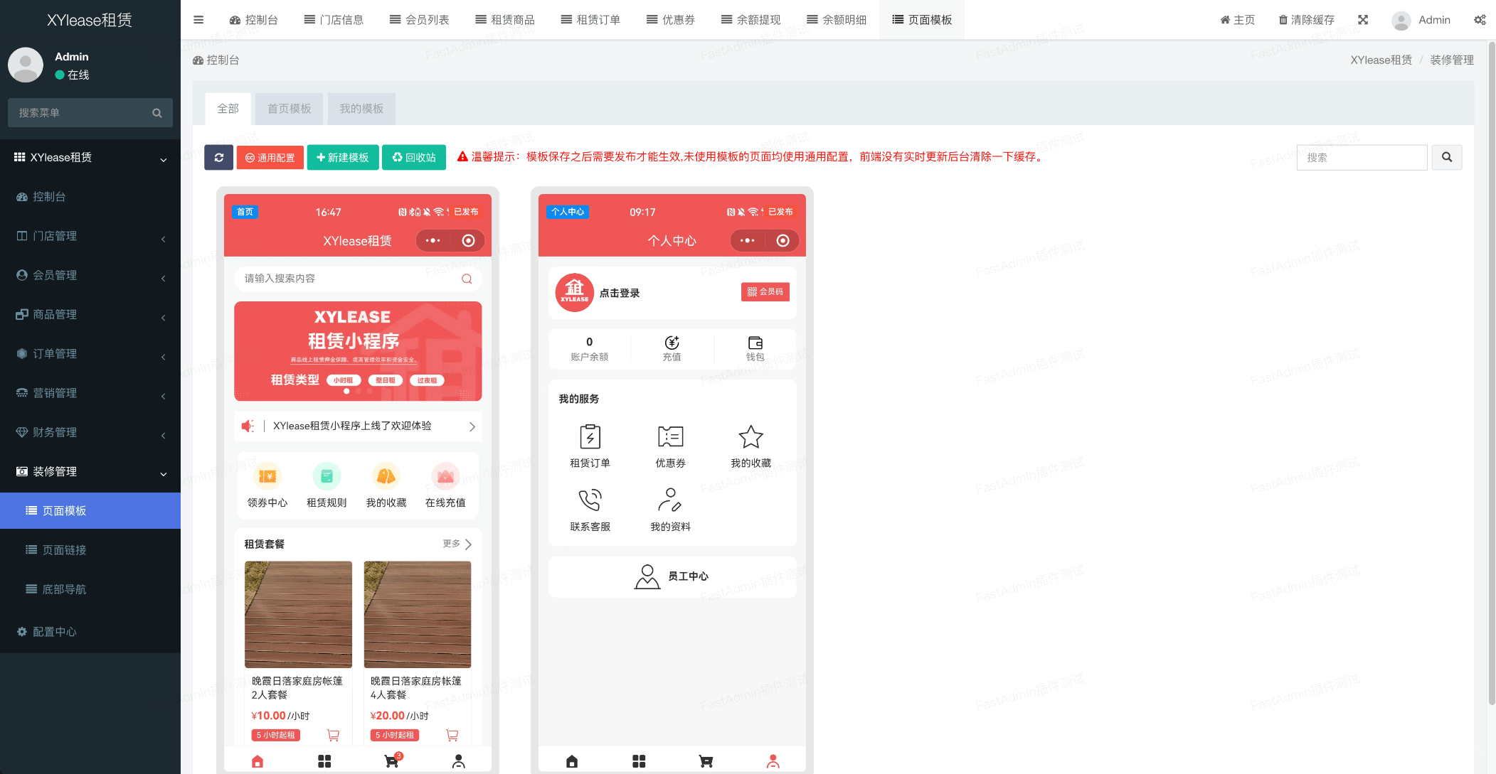全新租赁小程序系统源码 基于ThinkPHP+UniApp开发的租赁商城小程序-简创项目网
