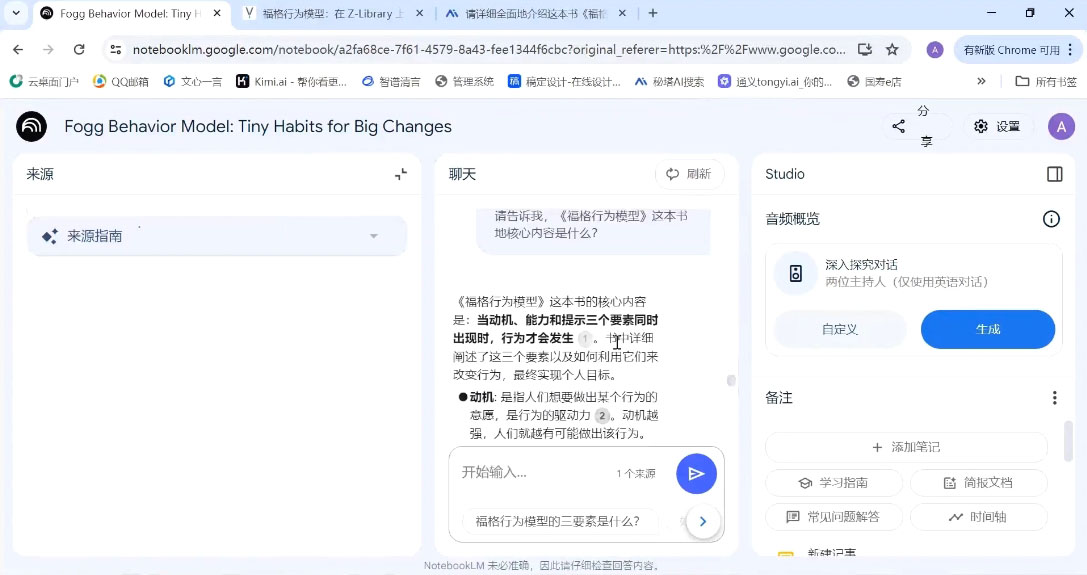 小茗姐姐·AI高效学习和内容生产实战-简创项目网