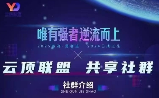 云顶联盟·无人直播实战(更新6月)，最新无人玩法和半无人玩法分享-简创项目网