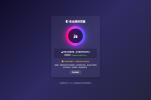 深蓝动态粒子URL跳转页面PHP源码-简创项目网