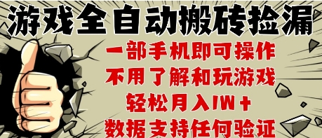 25年CSGO游戏搬砖项目，全自动运行，不需要玩游戏，手机操作日入3张【揭秘】-简创项目网
