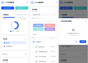 全新轻量化个人云盘系统源码 PC+H5自适应-简创项目网