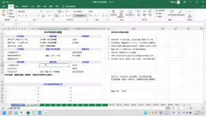 聪聪老师·2025实现目标,复盘俱乐部-简创项目网