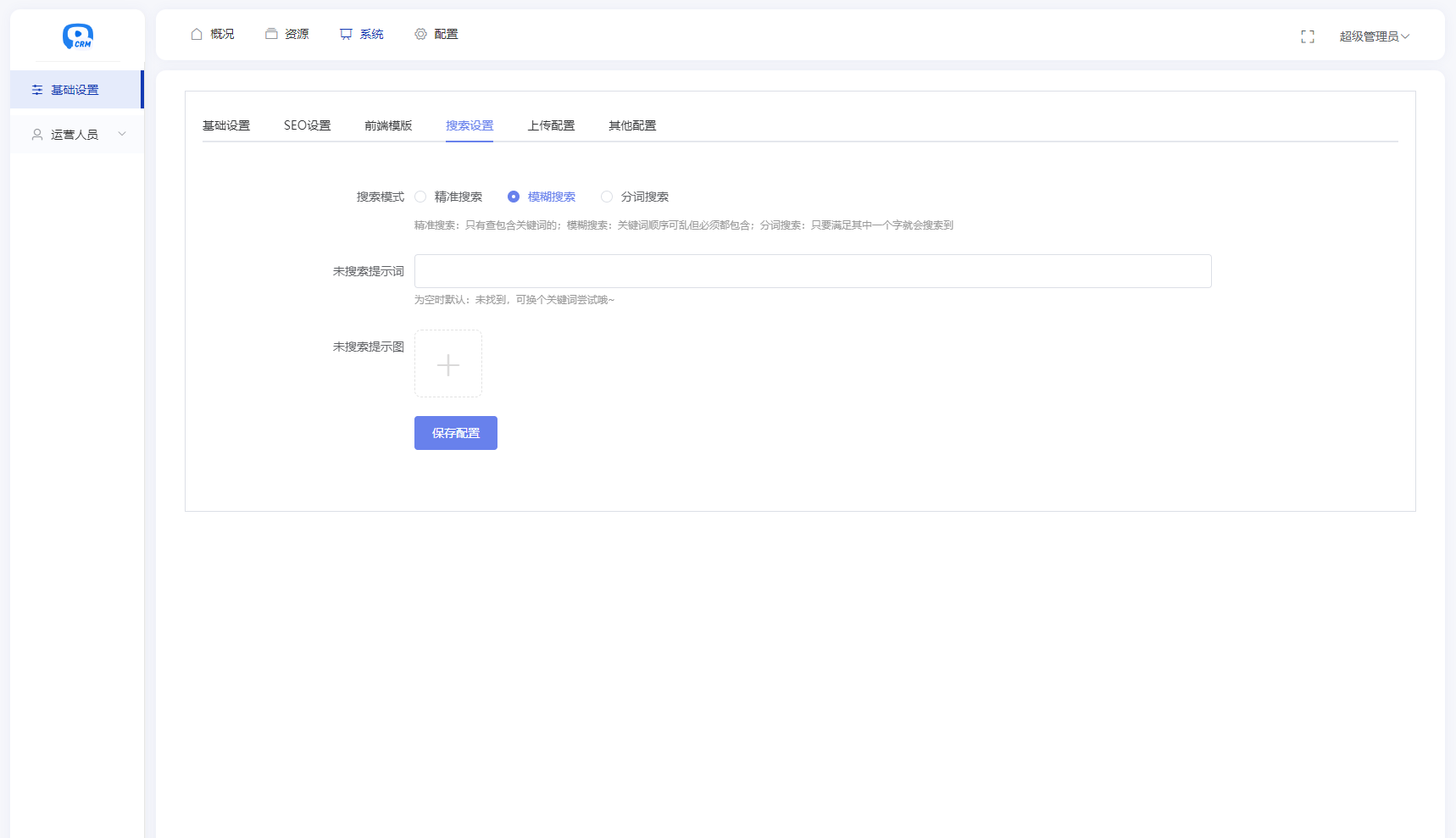 全新短剧影视云盘资源搜索引擎系统源码 亲测-简创项目网