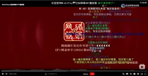 苹果CMS视频弹幕播放器 | 觅知ART弹幕播放器全新UI | MizhiPlayer多功能播放器-简创项目网