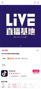 抖音小店全新完整版H5商城系统源码 亲测 附教程-简创项目网