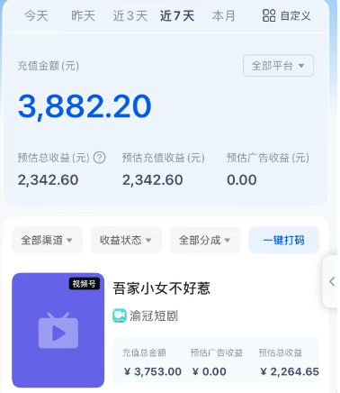 短剧搬砖新玩法，软件批量二创剪辑，7天赚了3800，赶紧做起来【附软件】-简创项目网