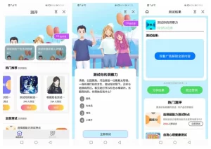 测评小程序uniapp开发 支持微信抖音小程序源码带云后台-简创项目网