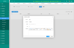 运营级在线客服系统源码 附教程-简创项目网