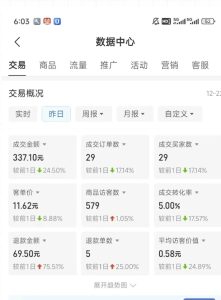 虚拟资料第四期，波浪思路+撸单玩法，新增闲鱼独家玩法-简创项目网