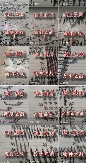火柴人动画制作教程：从拳脚设计到武器运用，国风短视频新赛道-简创项目网