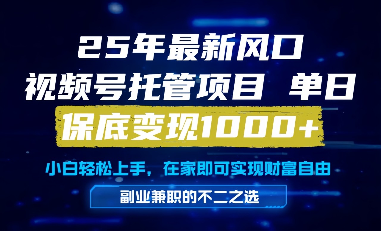 真正的懒人项目，妥妥的福利，先到先得，单日保底1000+-简创项目网