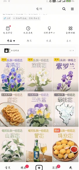 AI心理学教程，从零基础教学直到变现，创作者伙伴计划收益-简创项目网