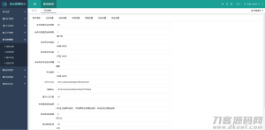 完整版悬赏任务APP系统源码 带视频教程-简创项目网