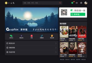 苹果cmsV10仿茶杯狐双色自适应主题模板源码-简创项目网