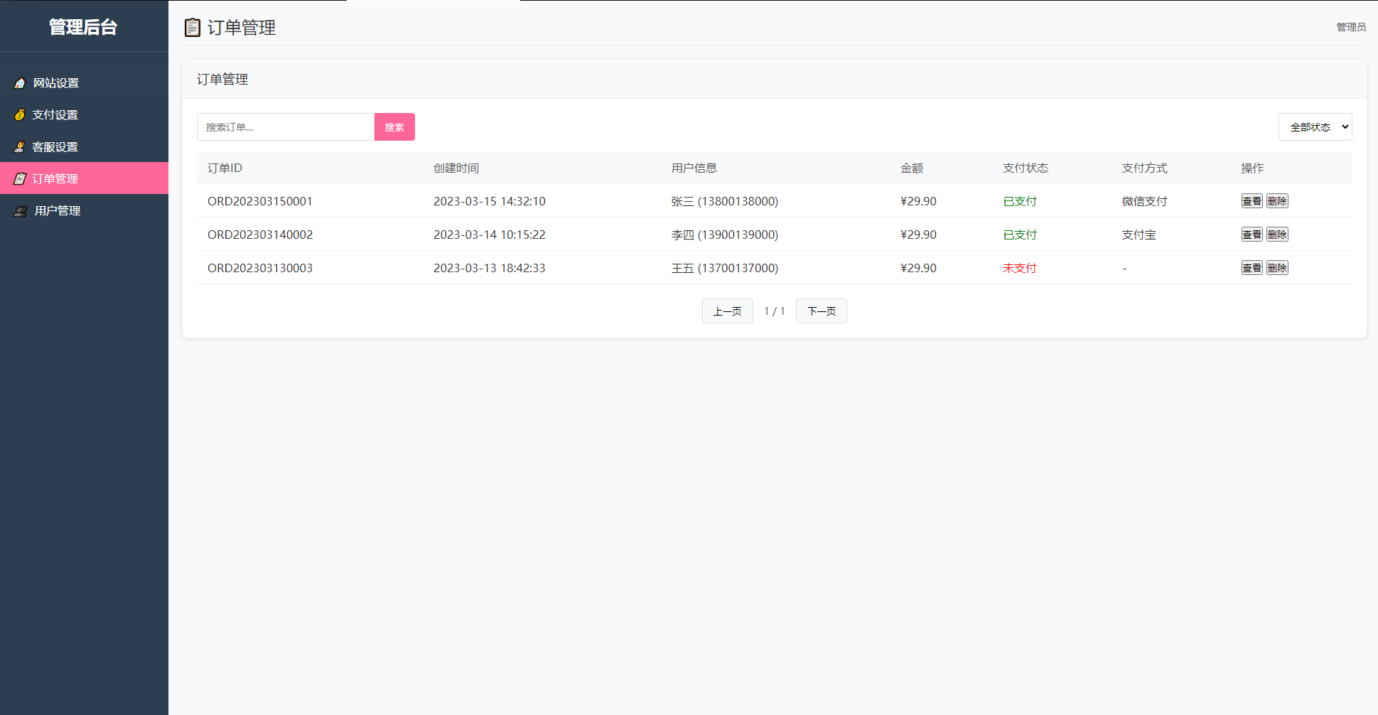 2025姓名配对测算系统最新源码 带后台-简创项目网