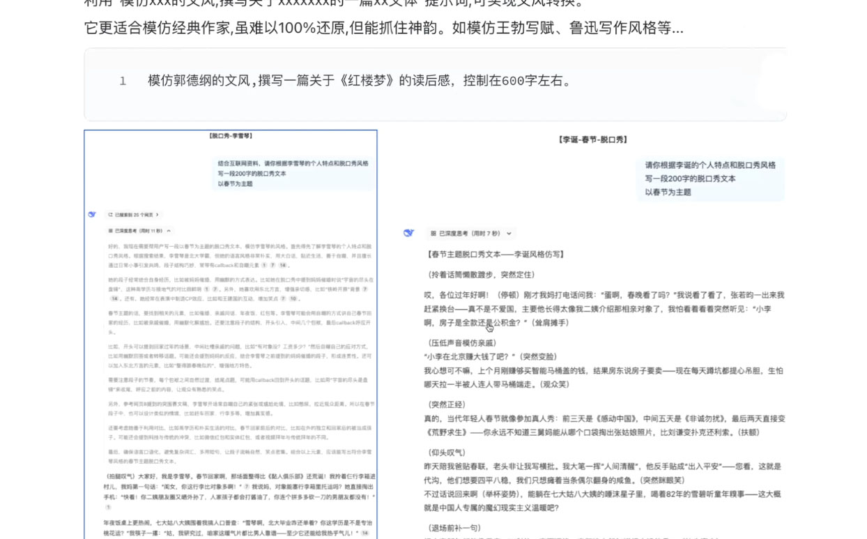 AI写作全链路：DeepSeek结构化Prompt+飞书多维表打造爆款内容体系-简创项目网